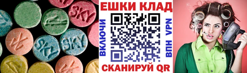 ЭКСТАЗИ 280мг Армянск