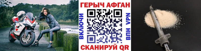 ГЕРОИН белый  цены   ОМГ ОМГ как войти  Армянск 