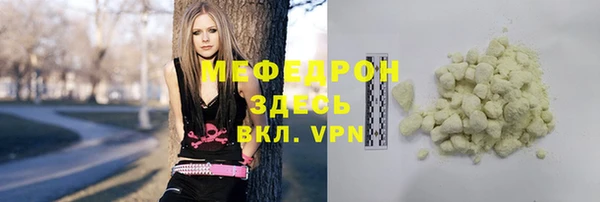 мефедрон Новозыбков