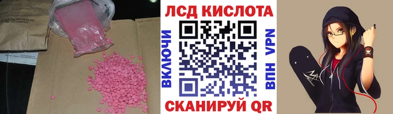 Лсд 25 экстази ecstasy Армянск