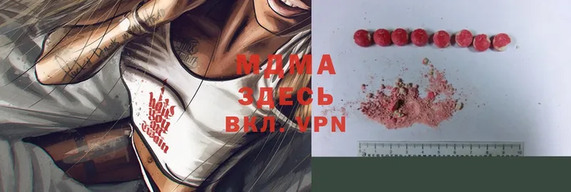 MDMA молли  MEGA ONION  Армянск 