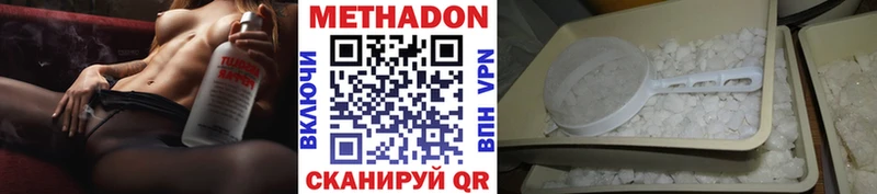 купить Армянск МЕТАДОН белоснежный