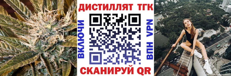 Дистиллят ТГК жижа  что такое наркотик  Армянск 